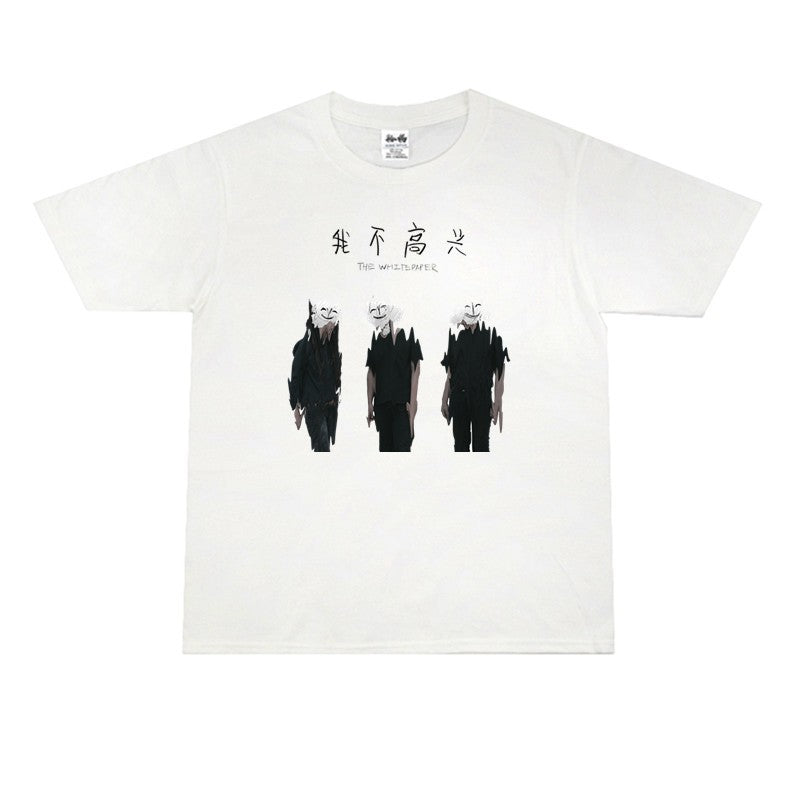 Rock Star T Shirt White Paper Band I'm Not Happy Album Printed Cotton T-shirt Loose Short Sleeve