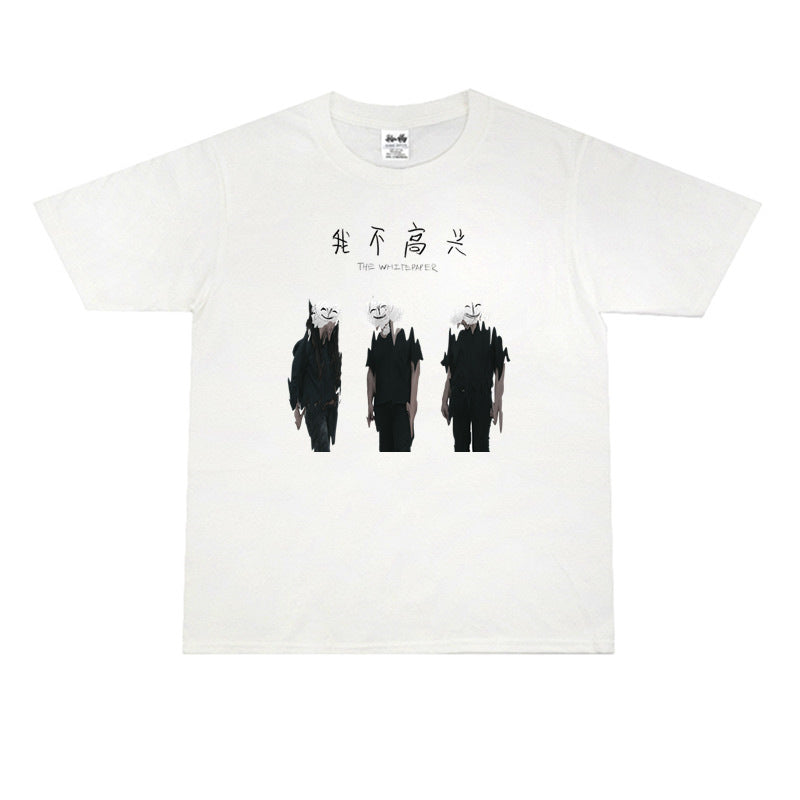 Rock Star T Shirt White Paper Band I'm Not Happy Album Printed Cotton T-shirt Loose Short Sleeve